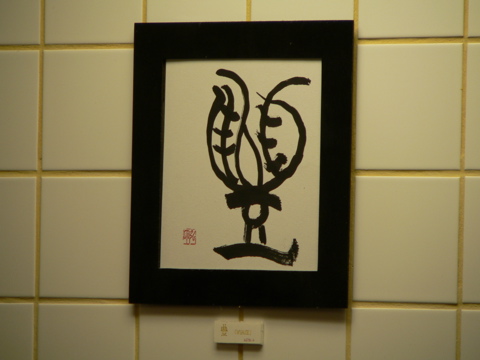 P1010050.JPG